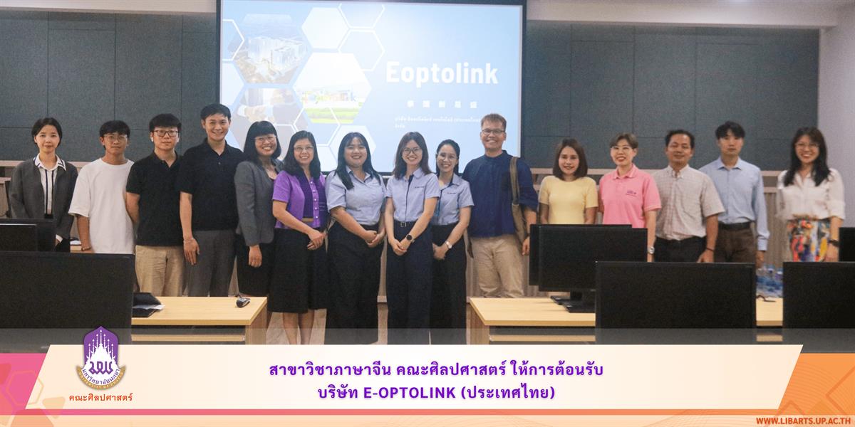 The Chinese Language Program, School of Liberal Arts, Welcomes E-Optolink (Thailand) Co., Ltd.